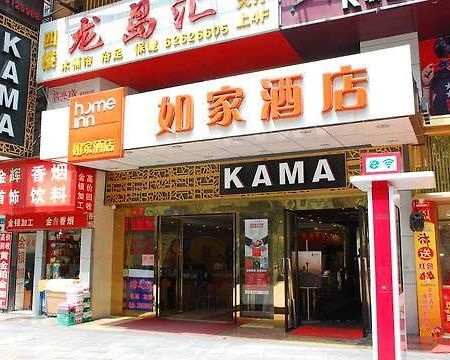 Home Inn Chongqing Nanping Pedestrian Street Branch Extérieur photo