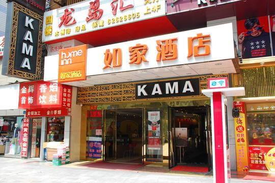 Home Inn Chongqing Nanping Pedestrian Street Branch Extérieur photo